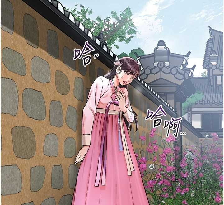 《花容濕色:取花點》漫画 第90話-脅迫秋香