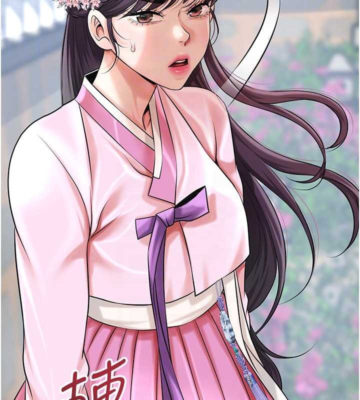 《花容濕色:取花點》漫画 第90話-脅迫秋香