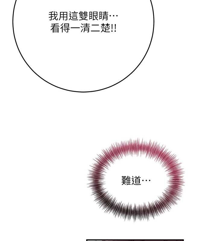 《花容濕色:取花點》漫画 第90話-脅迫秋香