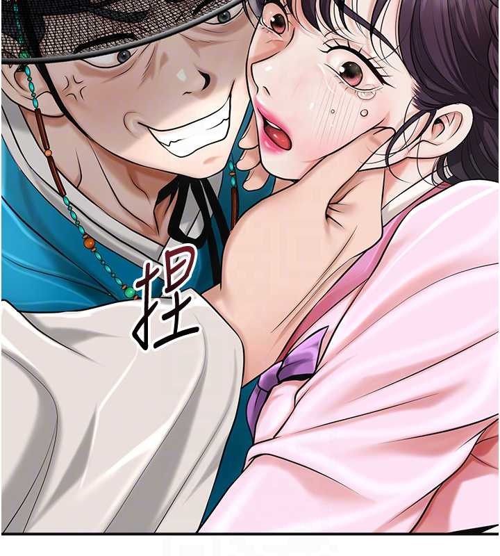 《花容濕色:取花點》漫画 第90話-脅迫秋香