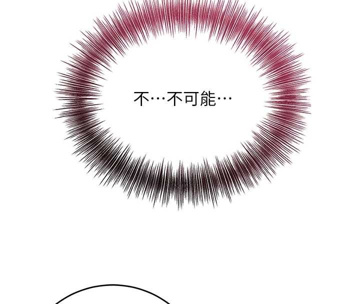 《花容濕色:取花點》漫画 第90話-脅迫秋香