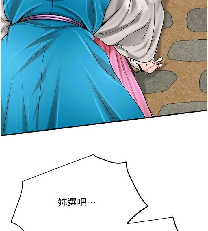 《花容濕色:取花點》漫画 第90話-脅迫秋香