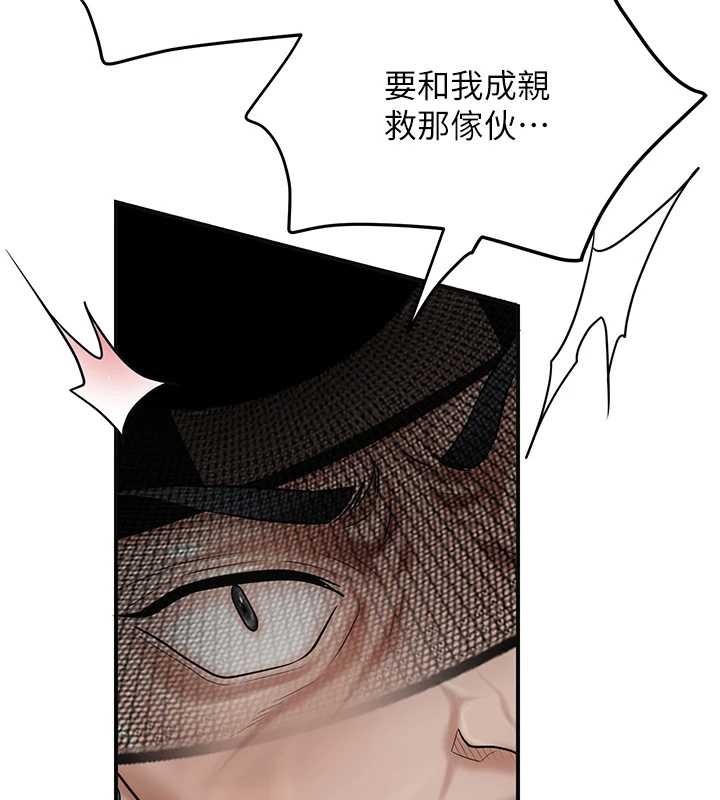 《花容濕色:取花點》漫画 第90話-脅迫秋香