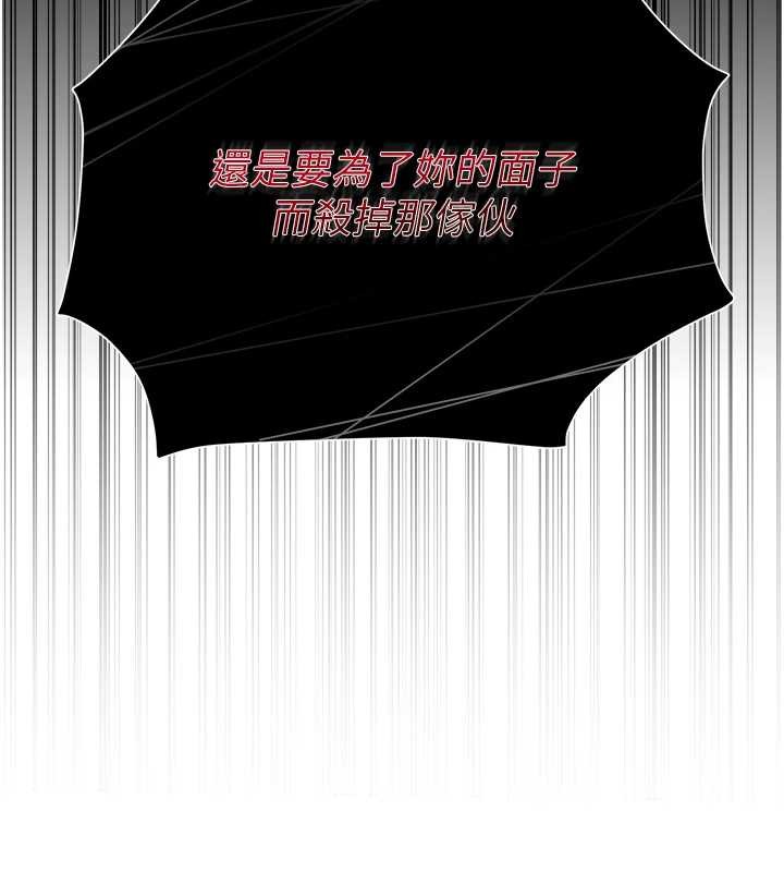 《花容濕色:取花點》漫画 第90話-脅迫秋香