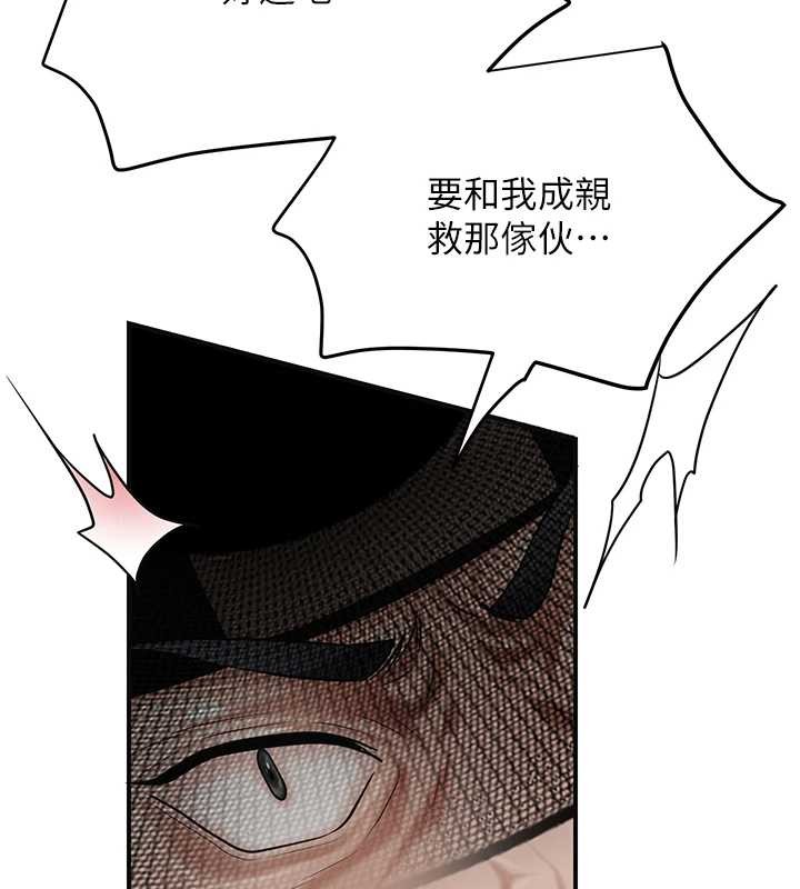 《花容濕色:取花點》漫画 第91話-小姐要成親了&hellip;?