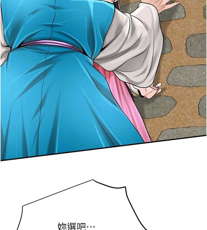 《花容濕色:取花點》漫画 第91話-小姐要成親了&hellip;?