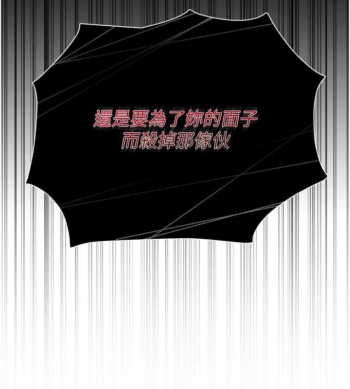 《花容濕色:取花點》漫画 第91話-小姐要成親了&hellip;?