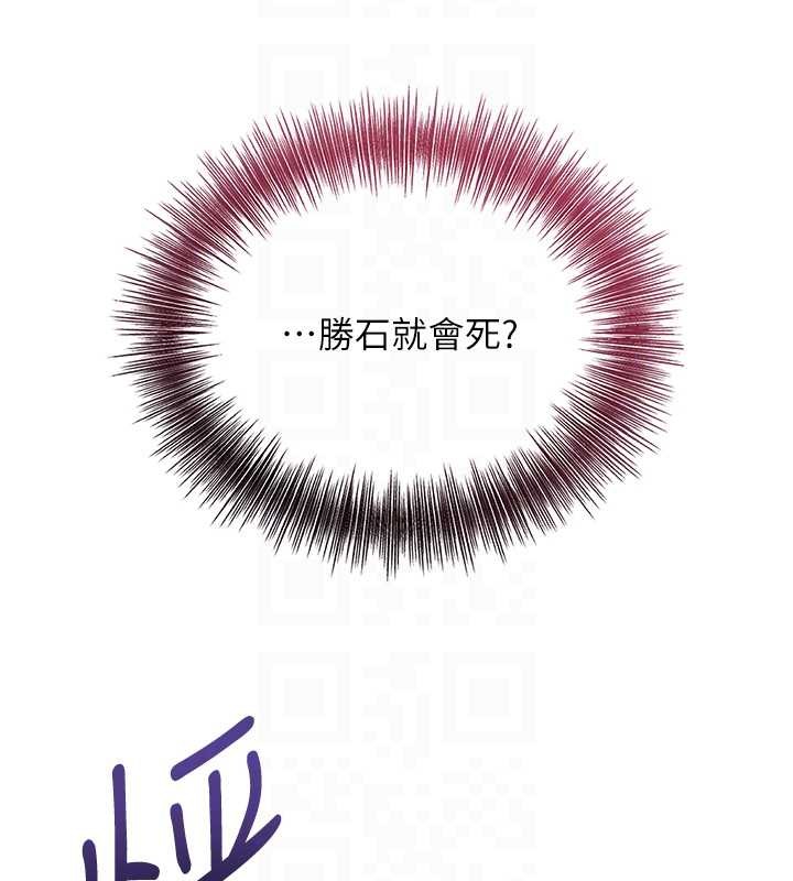 《花容濕色:取花點》漫画 第91話-小姐要成親了&hellip;?