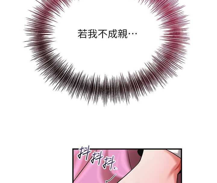 《花容濕色:取花點》漫画 第91話-小姐要成親了&hellip;?