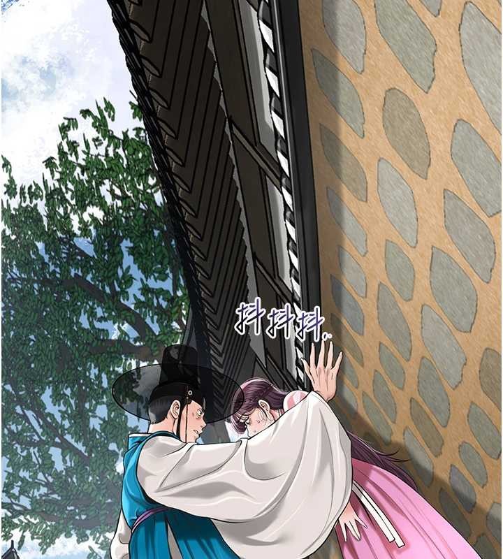 《花容濕色:取花點》漫画 第91話-小姐要成親了&hellip;?