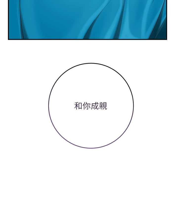 《花容濕色:取花點》漫画 第91話-小姐要成親了&hellip;?