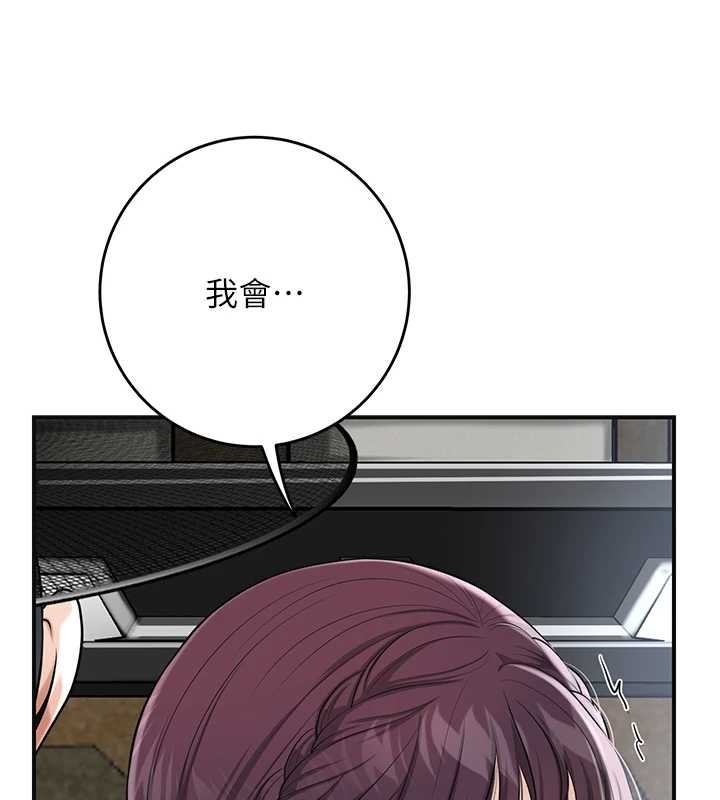 《花容濕色:取花點》漫画 第91話-小姐要成親了&hellip;?