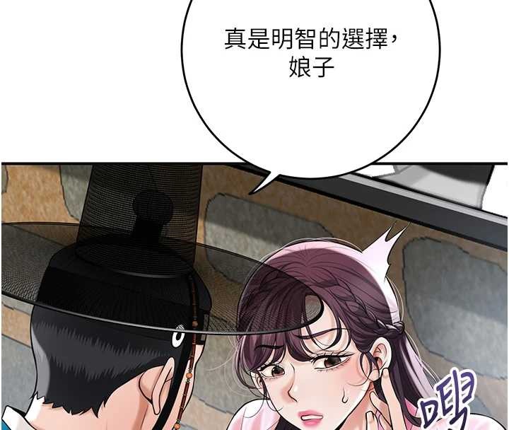 《花容濕色:取花點》漫画 第91話-小姐要成親了&hellip;?