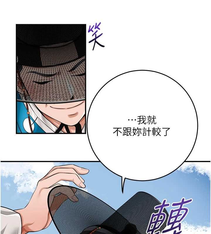 《花容濕色:取花點》漫画 第91話-小姐要成親了&hellip;?