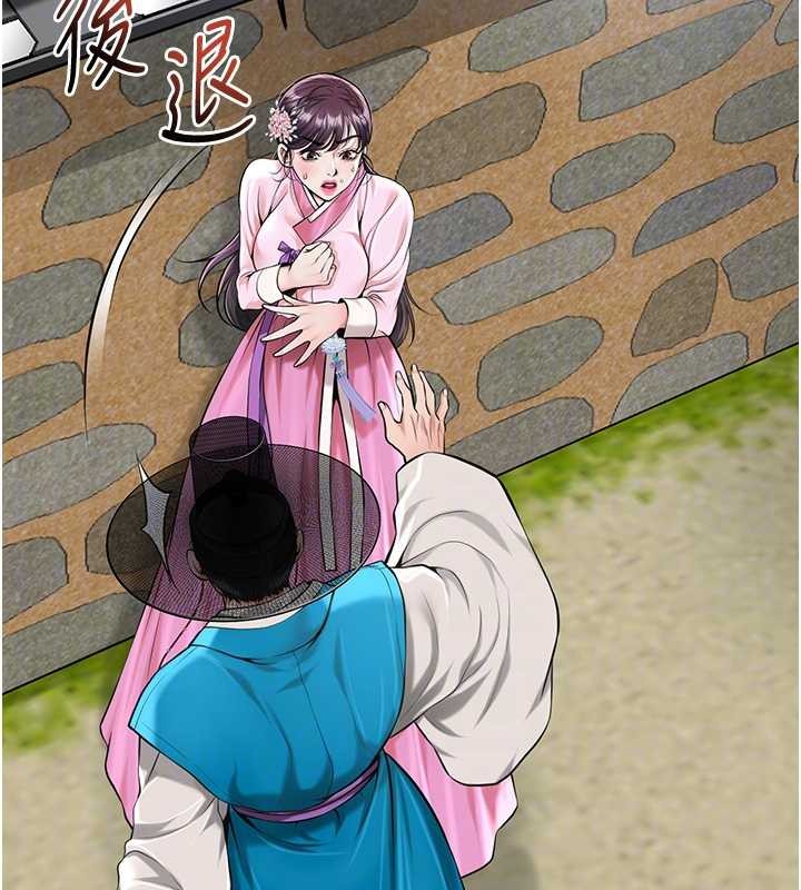 《花容濕色:取花點》漫画 第91話-小姐要成親了&hellip;?