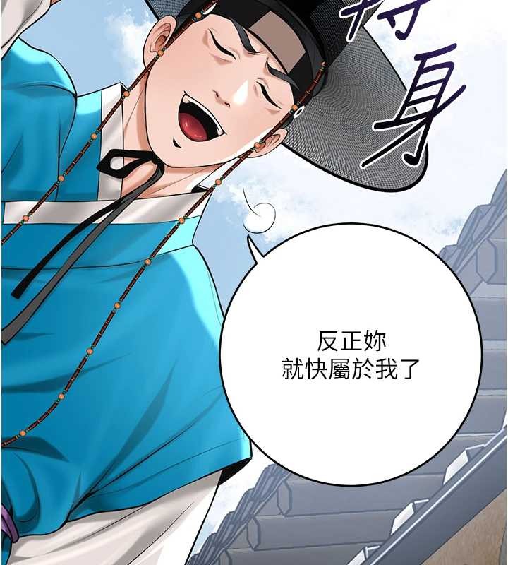 《花容濕色:取花點》漫画 第91話-小姐要成親了&hellip;?