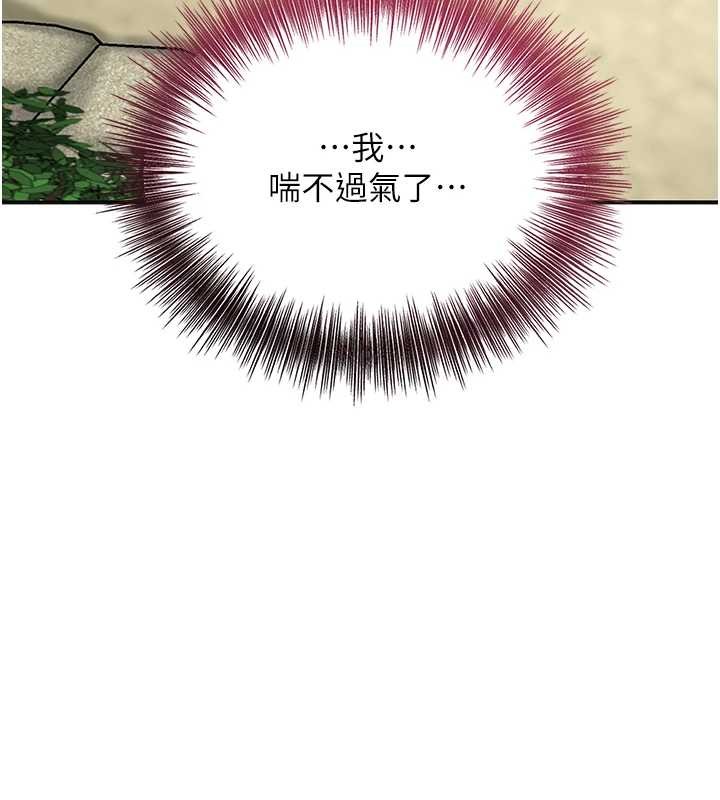 《花容濕色:取花點》漫画 第91話-小姐要成親了&hellip;?