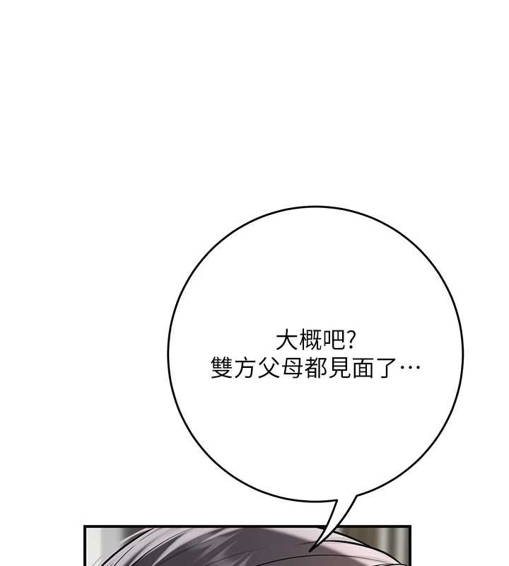 《花容濕色:取花點》漫画 第91話-小姐要成親了&hellip;?