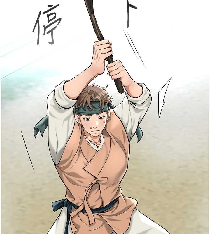 《花容濕色:取花點》漫画 第91話-小姐要成親了&hellip;?