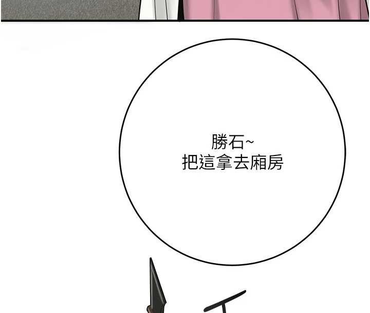 《花容濕色:取花點》漫画 第91話-小姐要成親了&hellip;?