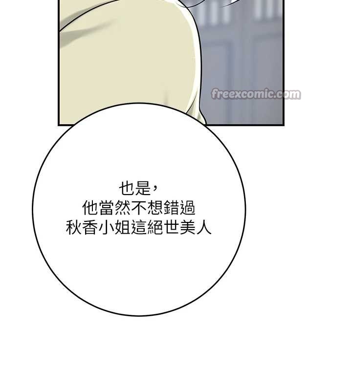 《花容濕色:取花點》漫画 第91話-小姐要成親了&hellip;?