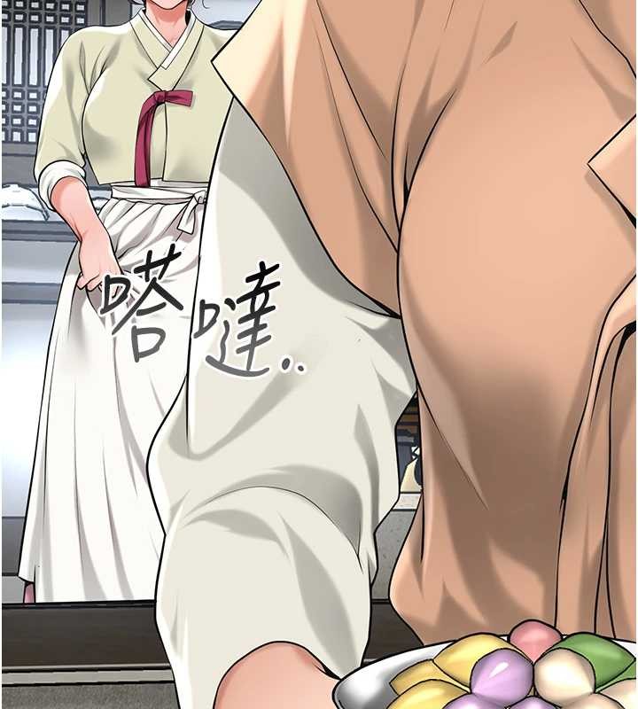 《花容濕色:取花點》漫画 第91話-小姐要成親了&hellip;?