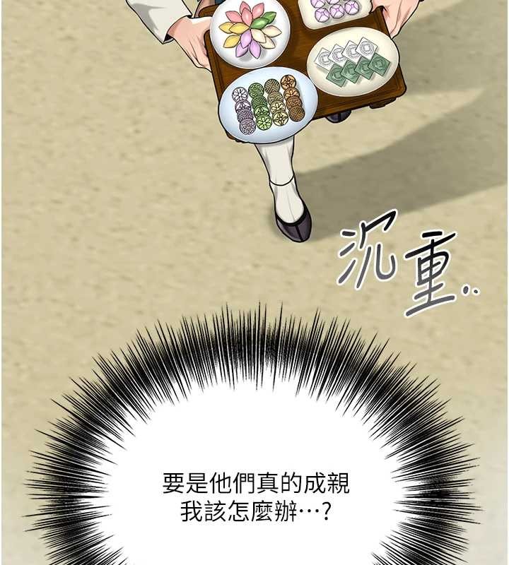 《花容濕色:取花點》漫画 第91話-小姐要成親了&hellip;?