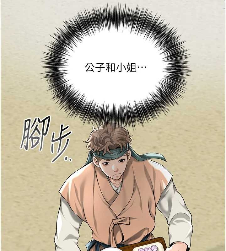 《花容濕色:取花點》漫画 第91話-小姐要成親了&hellip;?