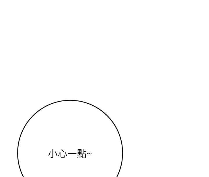 《花容濕色:取花點》漫画 第91話-小姐要成親了&hellip;?