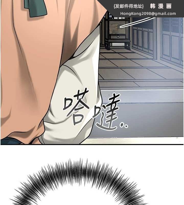 《花容濕色:取花點》漫画 第91話-小姐要成親了&hellip;?