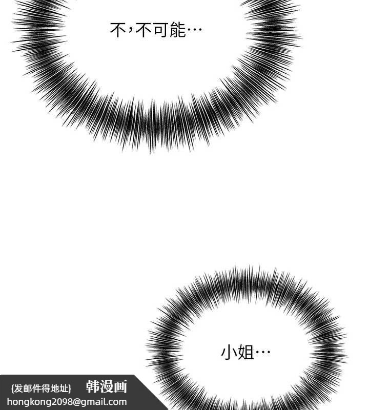 《花容濕色:取花點》漫画 第91話-小姐要成親了&hellip;?