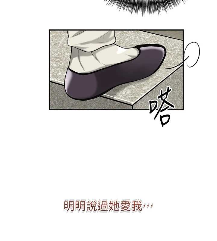 《花容濕色:取花點》漫画 第91話-小姐要成親了&hellip;?