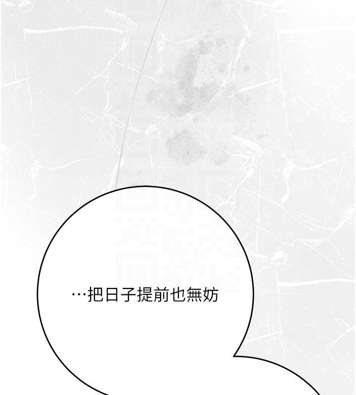 《花容濕色:取花點》漫画 第91話-小姐要成親了&hellip;?
