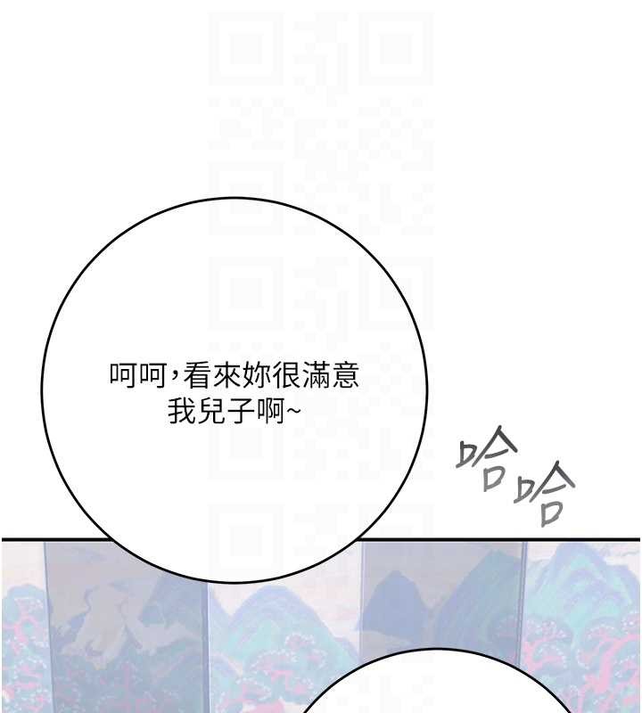 《花容濕色:取花點》漫画 第91話-小姐要成親了&hellip;?
