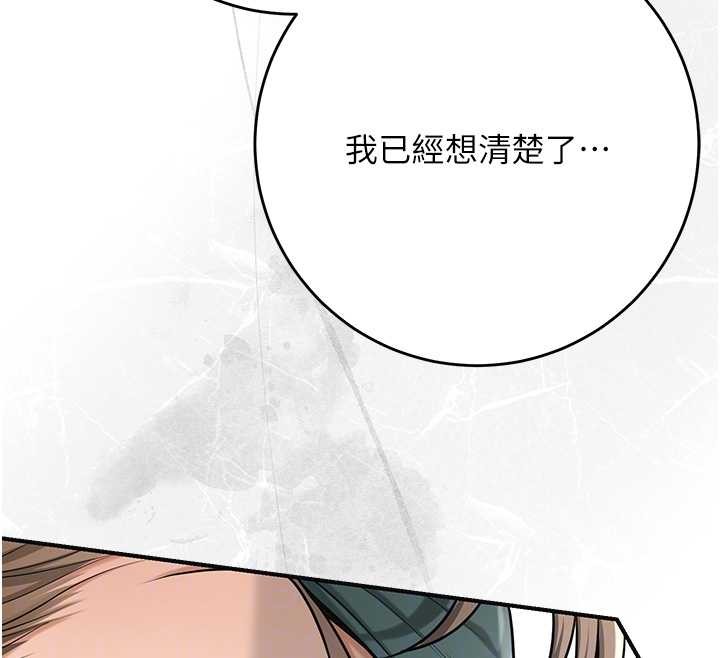 《花容濕色:取花點》漫画 第91話-小姐要成親了&hellip;?