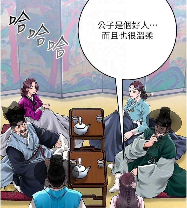 《花容濕色:取花點》漫画 第91話-小姐要成親了&hellip;?