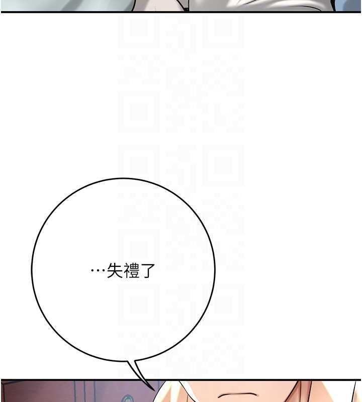 《花容濕色:取花點》漫画 第91話-小姐要成親了&hellip;?