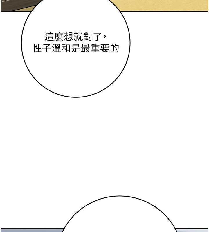 《花容濕色:取花點》漫画 第91話-小姐要成親了&hellip;?