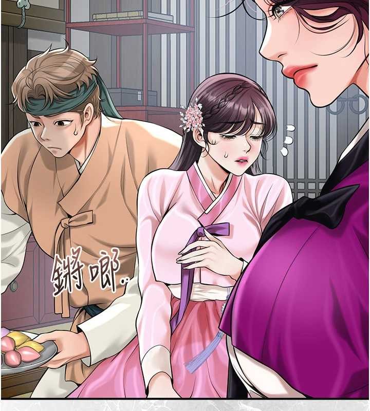 《花容濕色:取花點》漫画 第91話-小姐要成親了&hellip;?