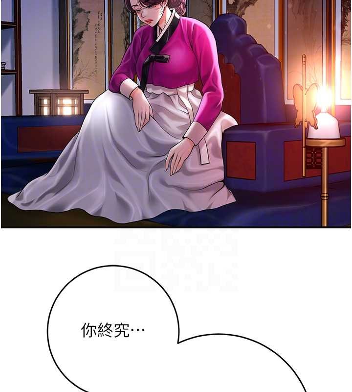 《花容濕色:取花點》漫画 第91話-小姐要成親了&hellip;?