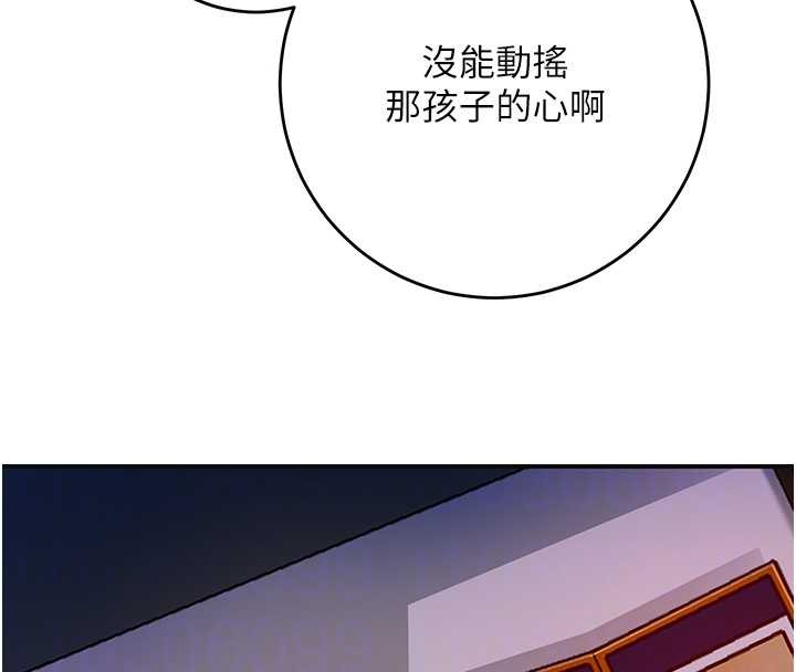 《花容濕色:取花點》漫画 第91話-小姐要成親了&hellip;?