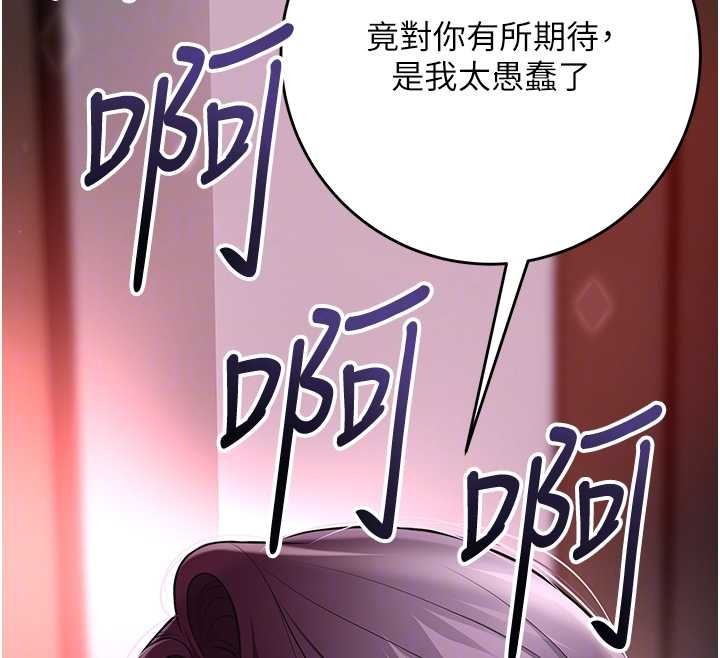 《花容濕色:取花點》漫画 第91話-小姐要成親了&hellip;?