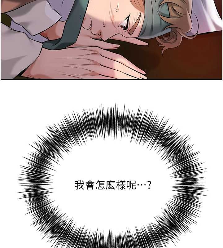 《花容濕色:取花點》漫画 第91話-小姐要成親了&hellip;?