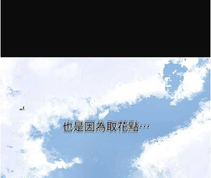 《花容濕色:取花點》漫画 第91話-小姐要成親了&hellip;?
