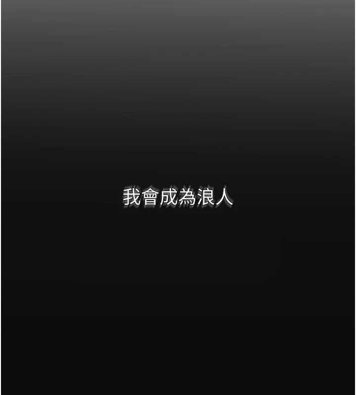 《花容濕色:取花點》漫画 第91話-小姐要成親了&hellip;?