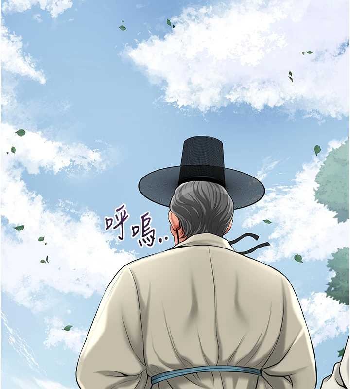 《花容濕色:取花點》漫画 第91話-小姐要成親了&hellip;?