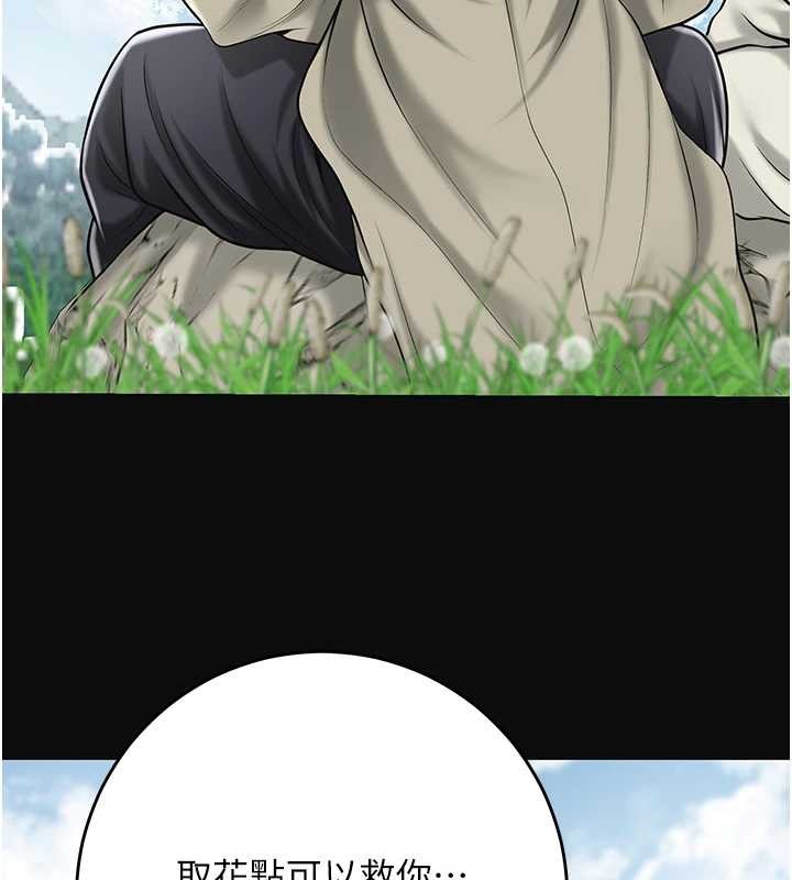 《花容濕色:取花點》漫画 第91話-小姐要成親了&hellip;?