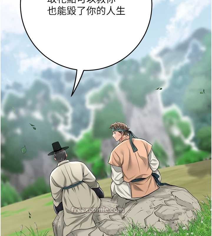 《花容濕色:取花點》漫画 第91話-小姐要成親了&hellip;?