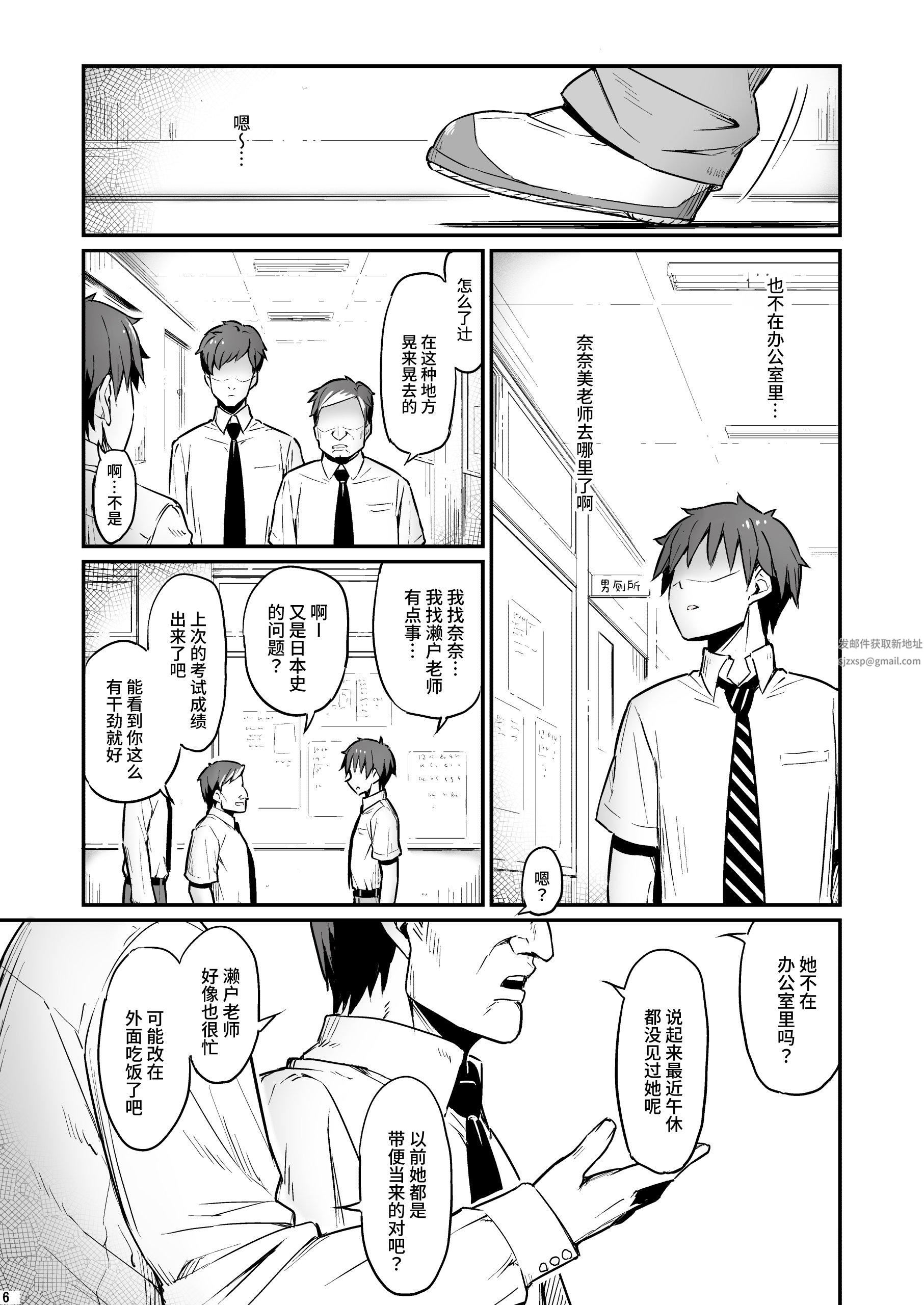 《化学準備室的罪》漫画 第2話