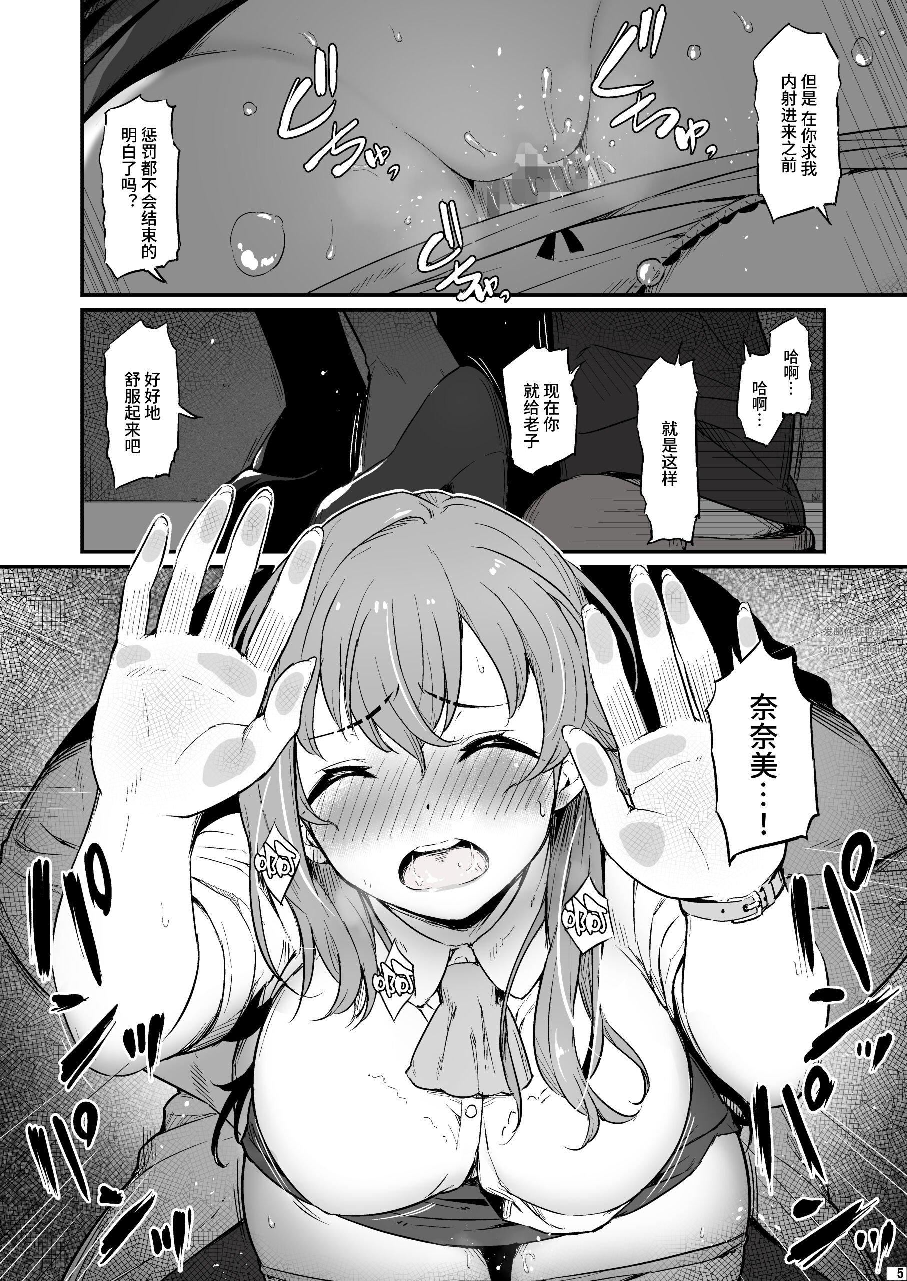 《化学準備室的罪》漫画 第2話